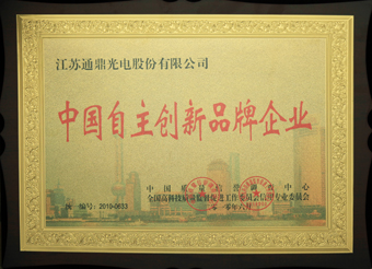 5-中國自主創(chuàng)新品牌企業(yè)