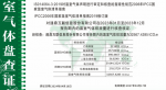 通鼎互聯(lián)信息股份有限公司溫室氣體盤查證書